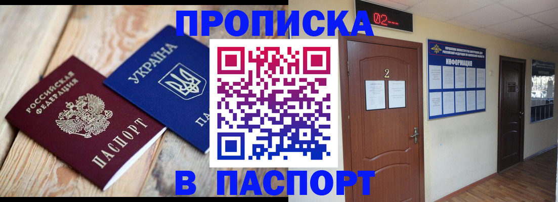 временная регистрация купить в Краснодарском крае