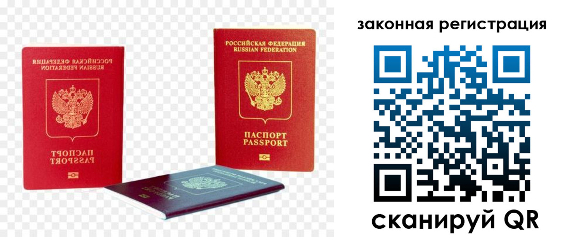 временная регистрация законно в Краснодарском крае