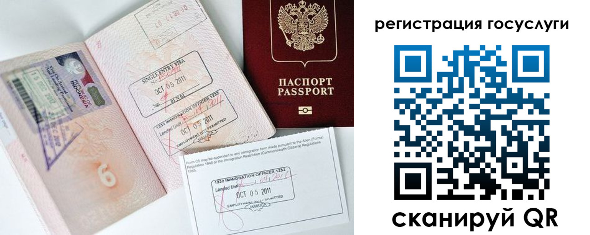 прописка в Краснодарском крае
