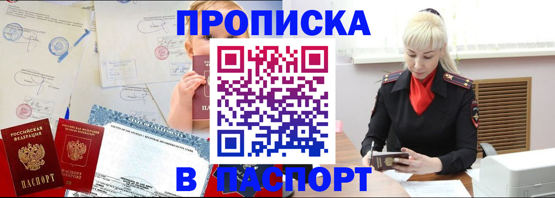 прописка от собственника в Краснодарском крае