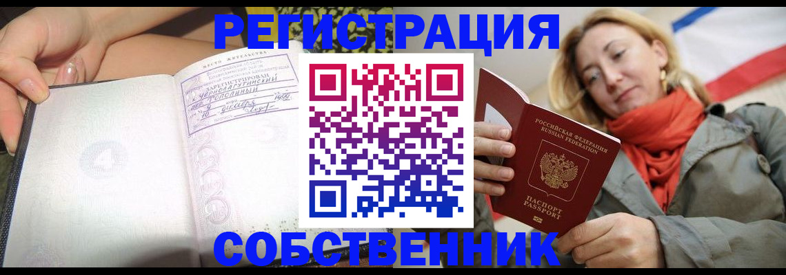 прописка иностранных граждан в Краснодарском крае