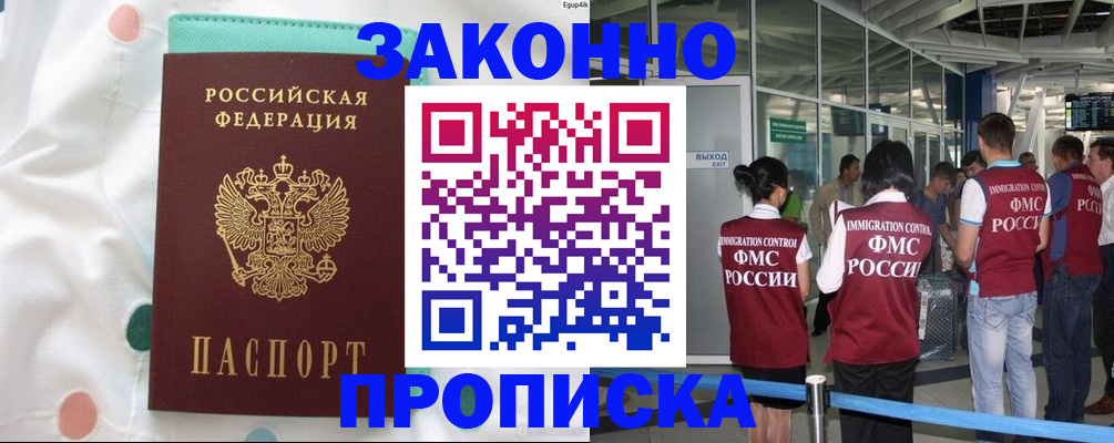 временная регистрация для школы в Краснодарском крае