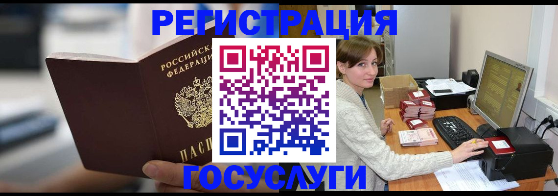 купить прописку в Краснодарском крае