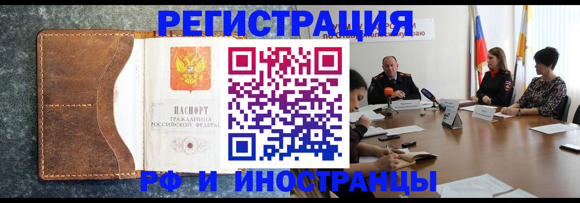 временная регистрация для школы в Краснодарском крае