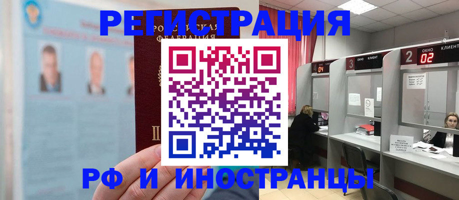 временная регистрация надежно в Краснодарском крае