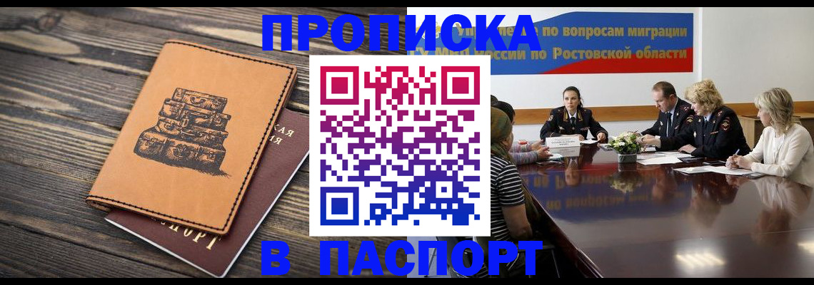 прописка для военкомата в Краснодарском крае