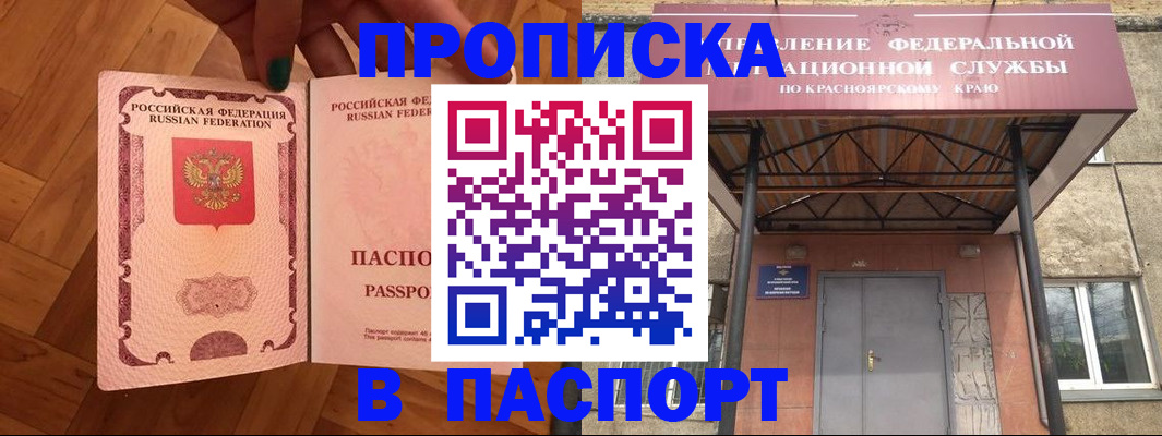 временная регистрация адрес в Краснодарском крае